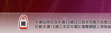 自拍本網站限定年滿18歲方可瀏覽
